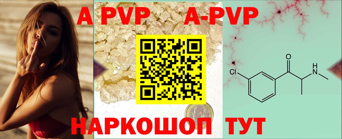 Ростов Великий  Alfa_PVP VHQ  A PVP  А ПВП Соль  Вход с VPN 