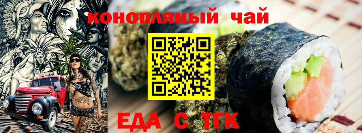 Ростов Великий  Еда ТГК марихуана  Вход с VPN 