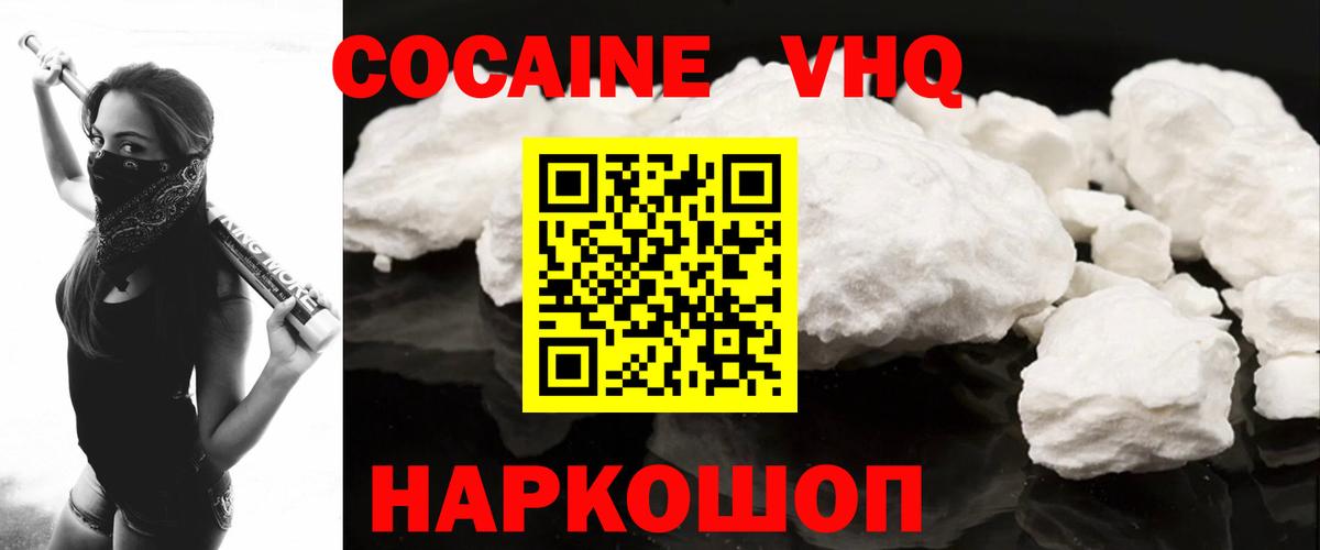 Cocaine 97% Ростов Великий