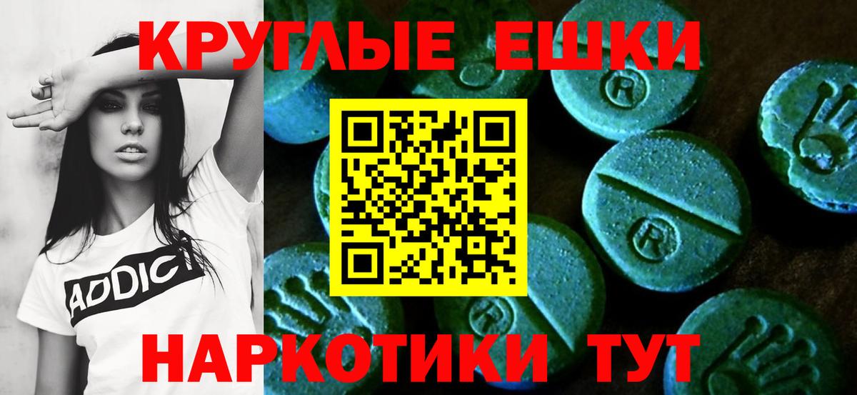 Ростов Великий  ЭКСТАЗИ таблы  купить наркотик  маркетплейс Telegram  блэк спрут сайт  Экстази  Вход с VPN  ЭКСТАЗИ таблы 