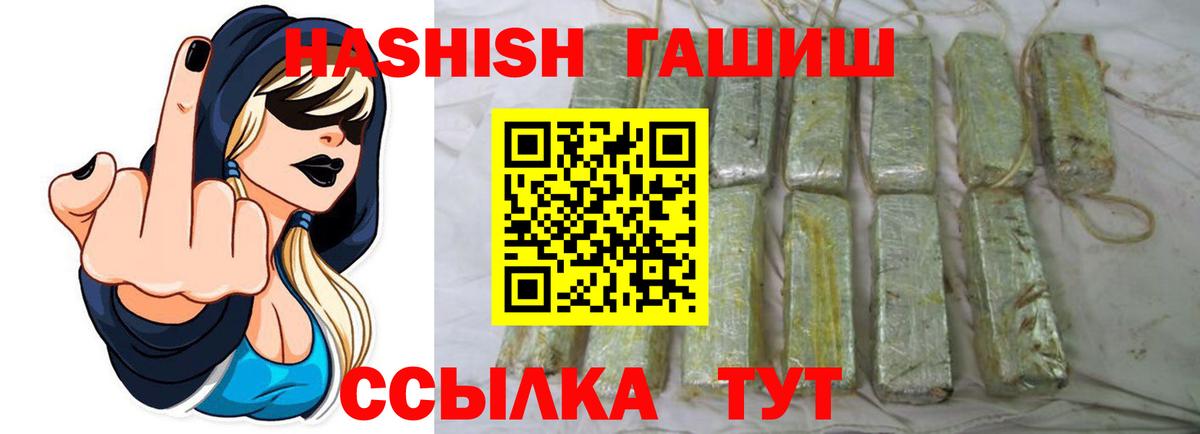 Ростов Великий  Гашиш хэш  ГАШИШ  Вход с VPN  ГАШ гашик 