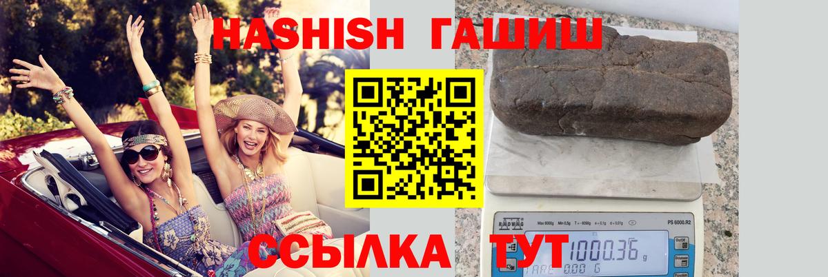ГАШ хэш Ростов Великий