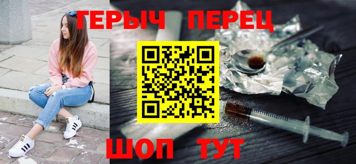 ГЕРОИН VHQ  Вход с VPN  Ростов Великий 