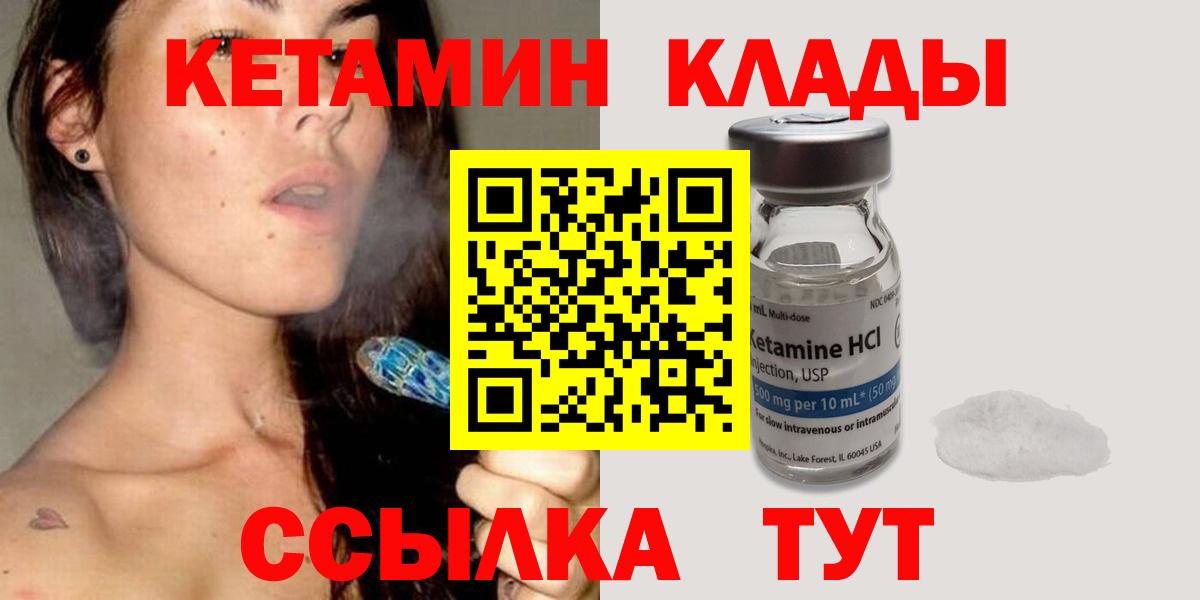 это как зайти  kraken ONION  Кетамин ketamine  Вход с VPN  Кетамин VHQ  Ростов Великий 