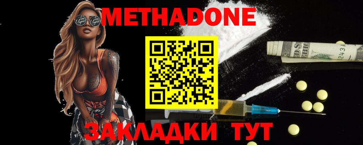 Ростов Великий  Метадон methadone  KRAKEN сайт  Вход с VPN 