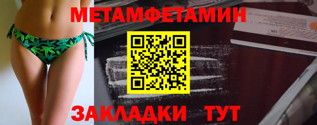 МЕТАМФЕТАМИН пудра  Вход с VPN  Ростов Великий  МЕТАМФЕТАМИН пудра 