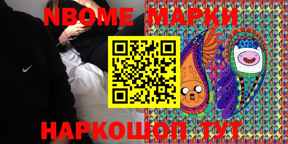 Наркотические марки 1500мкг Ростов Великий