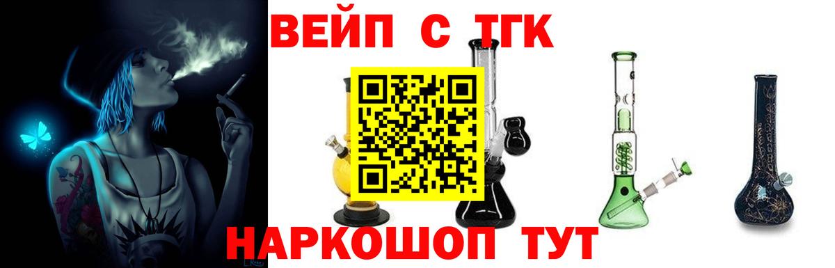 Ростов Великий  Дистиллят ТГК жижа  ТГК жижа  Вход с VPN 