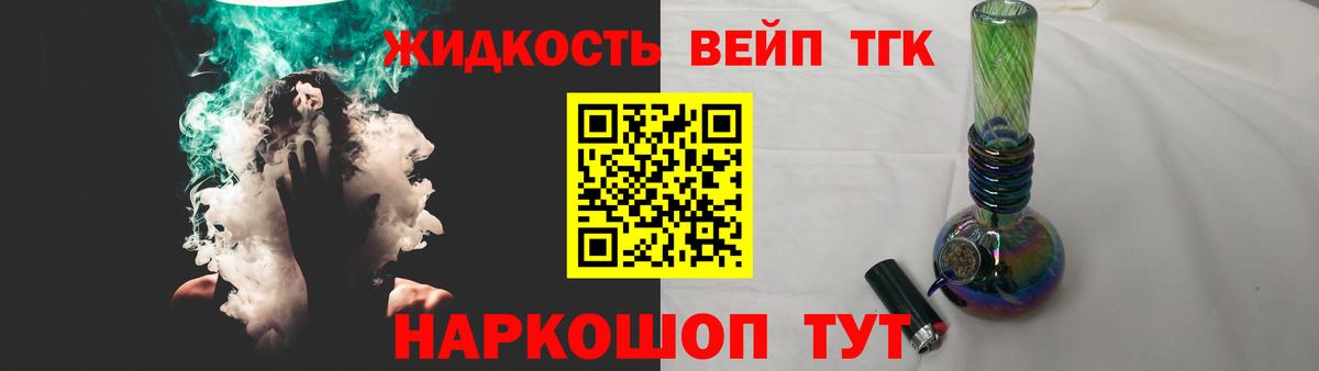 ТГК гашишное масло Ростов Великий